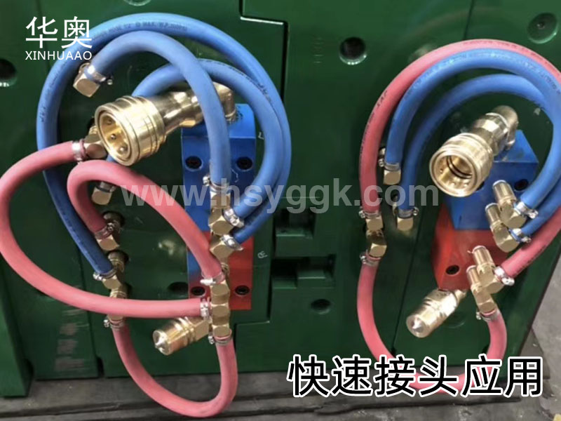 快速接頭應用